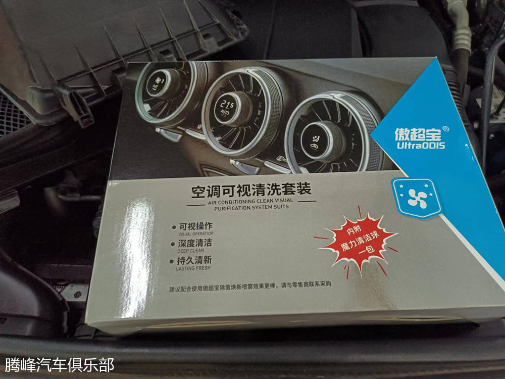 炎炎夏日汽车空调有异味怎么清除?